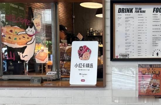 小红书宣布“小红卡”将暂停试运营 购卡用户将获全额退款12月8日，小红卡团队发布