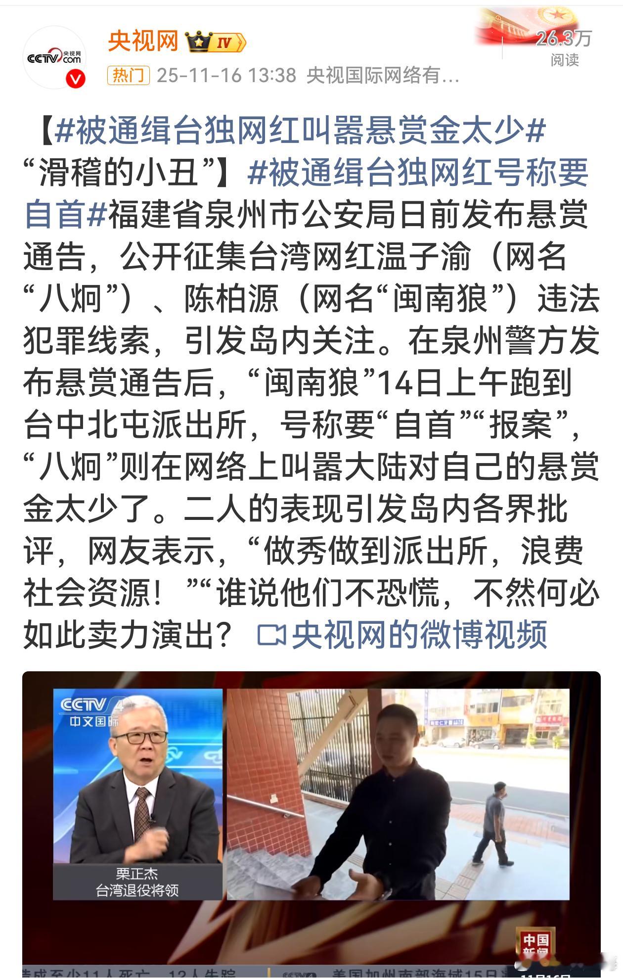所谓“自首”“报案”不过是哗众取宠的闹剧，叫嚣悬赏金太少更是恬不知耻的丑态毕现。