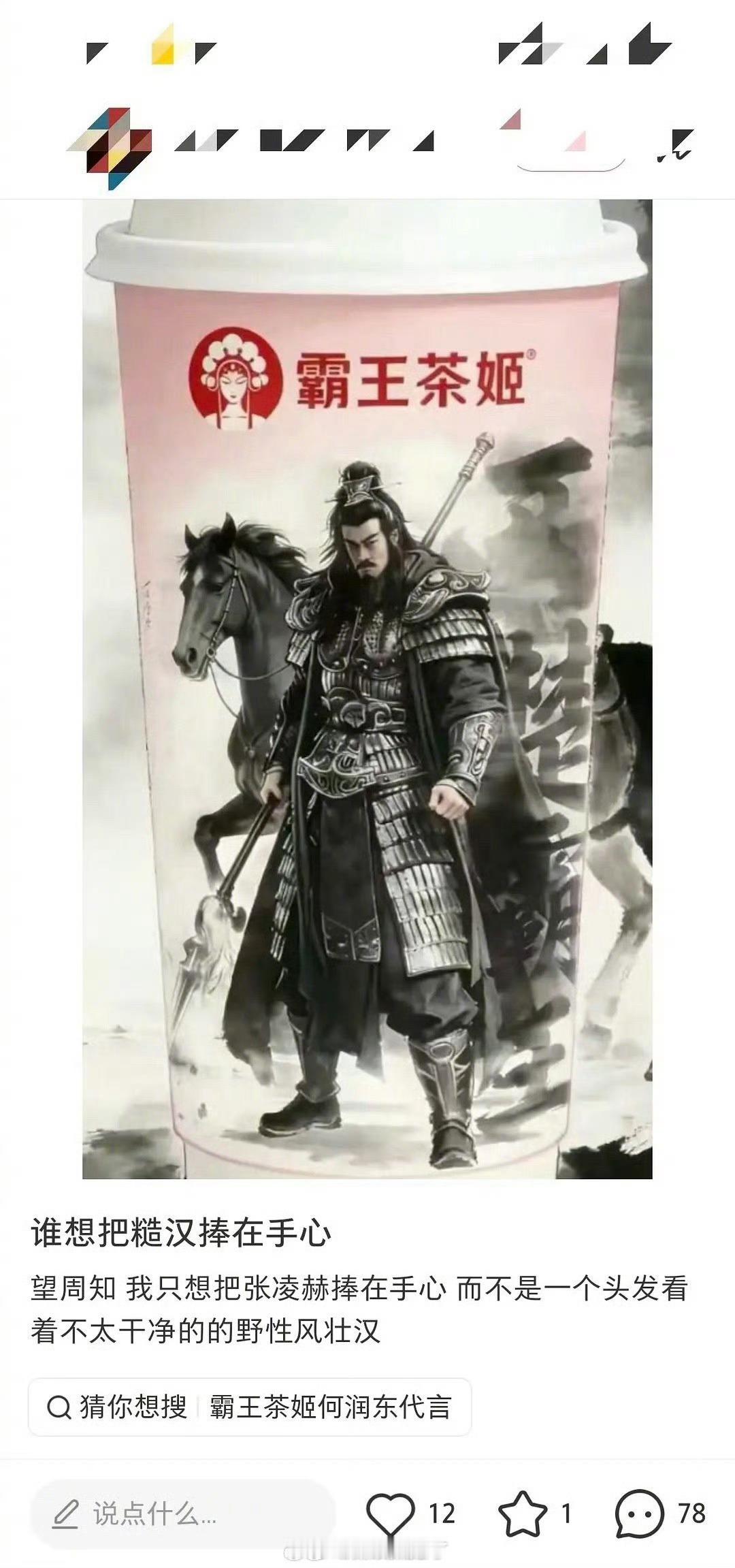 第一次看隔空吃红利的，何润东命里带🔥 这么有这么多商务了… 说明《逐玉》黑爆红