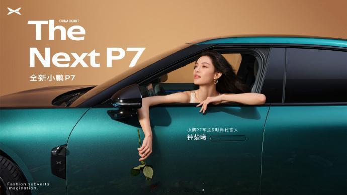 第一代P7出来时，就已经把新能源车的设计感和先锋气质拉到一个新高度。这次全新P7
