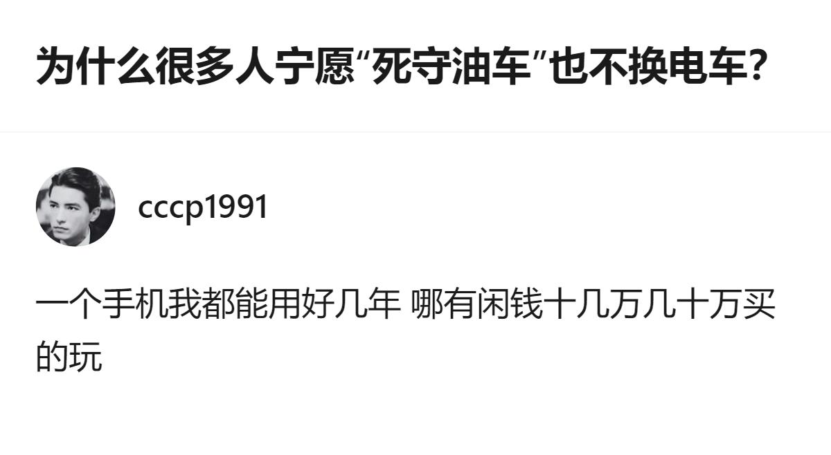 燃油车不会快速退出市场，会和新能源车长期共存，这是不少人宁愿死守油车的原因之一，