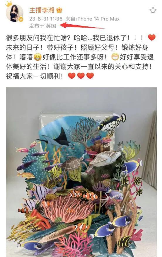 李湘退休了，她用委婉的方式表达了自己不再工作的决定，其实就是“我有钱了，不需要再