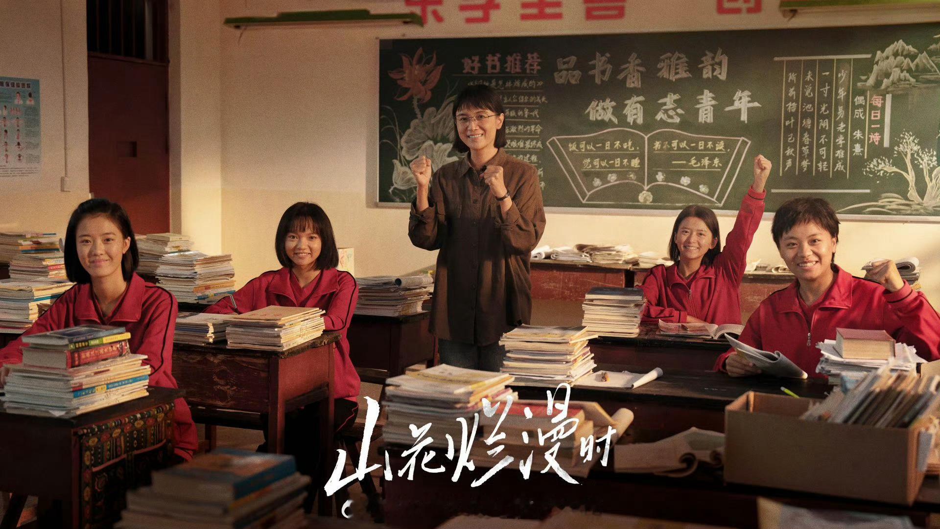 宋佳下沉口碑《 山花烂漫》时开拍时举步维艰，导演费振翔采访的时候说很多演员不愿意