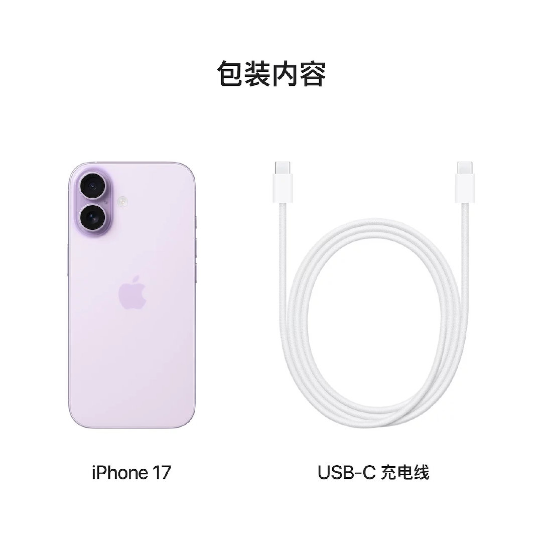 Apple/苹果 iPhone 17 叠加天猫券+国家补贴后 预估到手价仅529