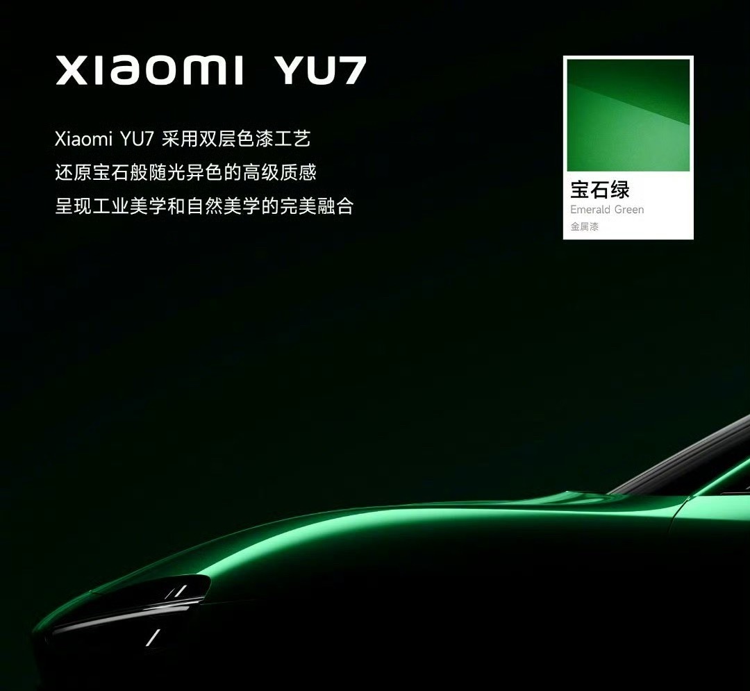 小米YU7价格预测我猜测后驱标配价格22.99万。 ​​​