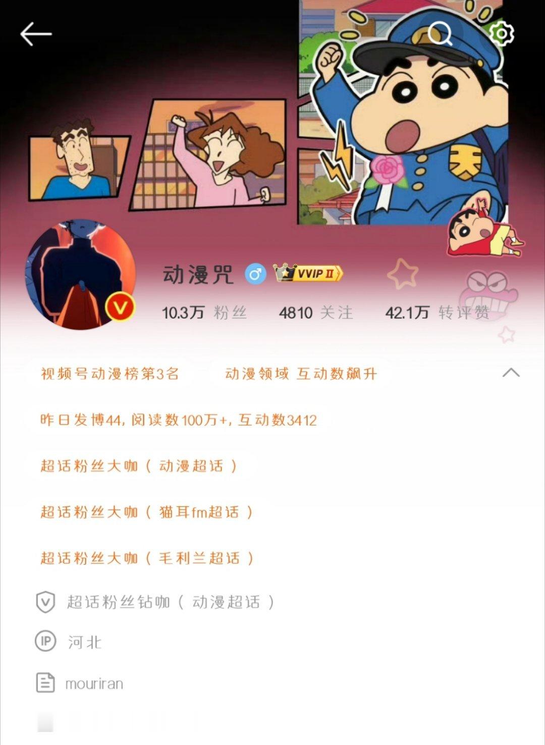 截图 留念 针不戳～[彩虹屁] 