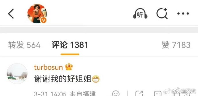 孙俪回复眉姐姐孙俪回复斓曦 孙俪回复斓曦，谢谢我的好姐姐！ 