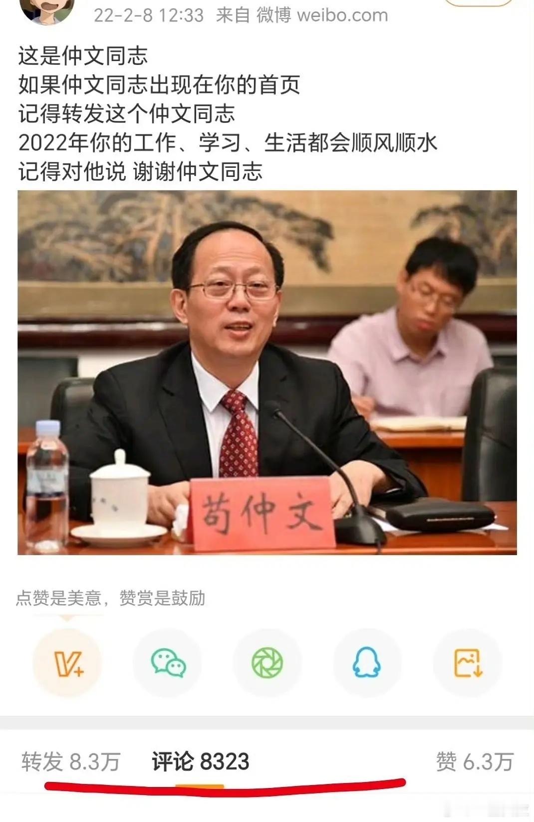 22年转过这条微博接苟仲文事业运的后悔吗苟仲文被判死缓终身监禁不得减刑假释