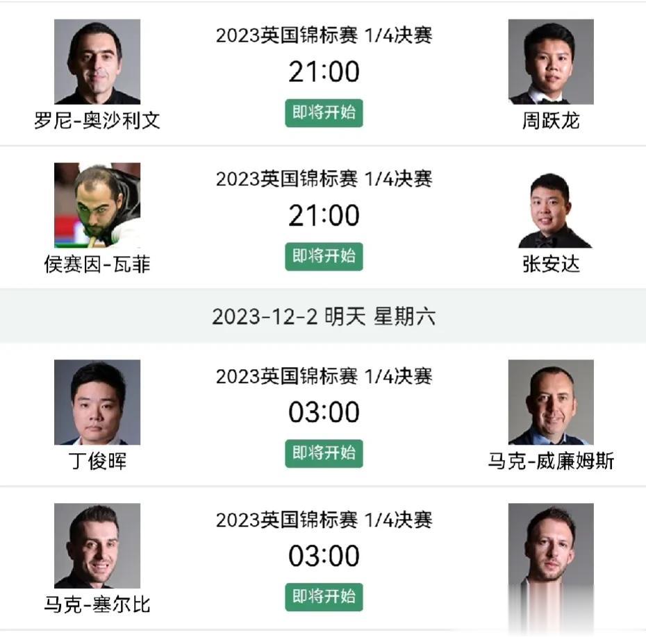 英锦赛8强战分析，中国球员晋级压力大，一人进4强，知足；两人进4强，欢喜；3人进