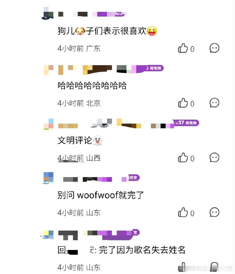 #周笔畅新歌因名字痛失名字#老师 那我打拼音吧[举手] ​​​