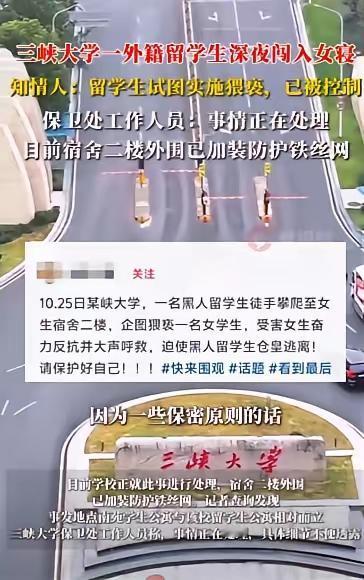这起事件引发了广泛关注，不仅反映出校园安全管理中的漏洞，也折射出国际学生管理和校