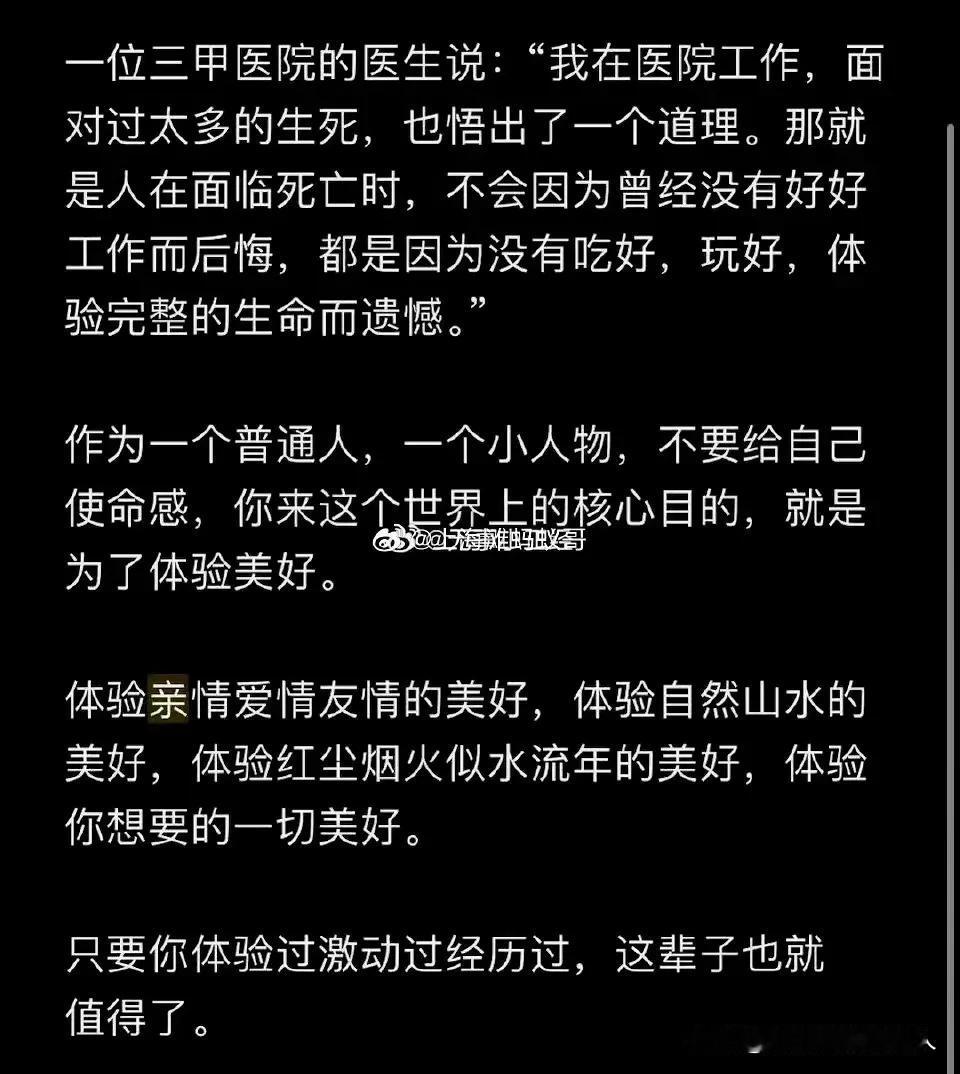 #上联：春去花辞树，诚邀下联#人死不复生
