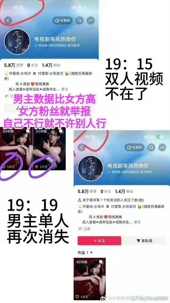 等风热吻你视频都没了好难猜啊，到底是谁搞的[允悲] ​​​