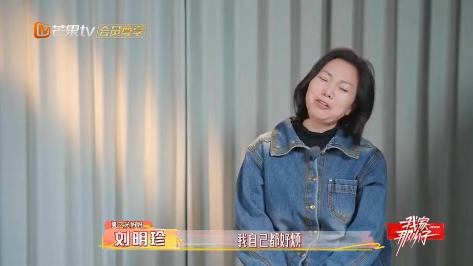 看完 我家那小子这期综艺关于夏之光的故事，感受到了他妈妈那种真挚热烈的爱，终究是