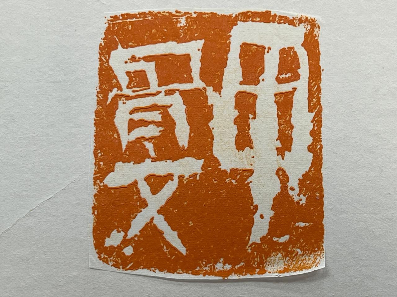 寻不见的傲娇
文/图  青寒

夜色借着风，忽明忽暗
叠起的心，有种煎熬
一种情