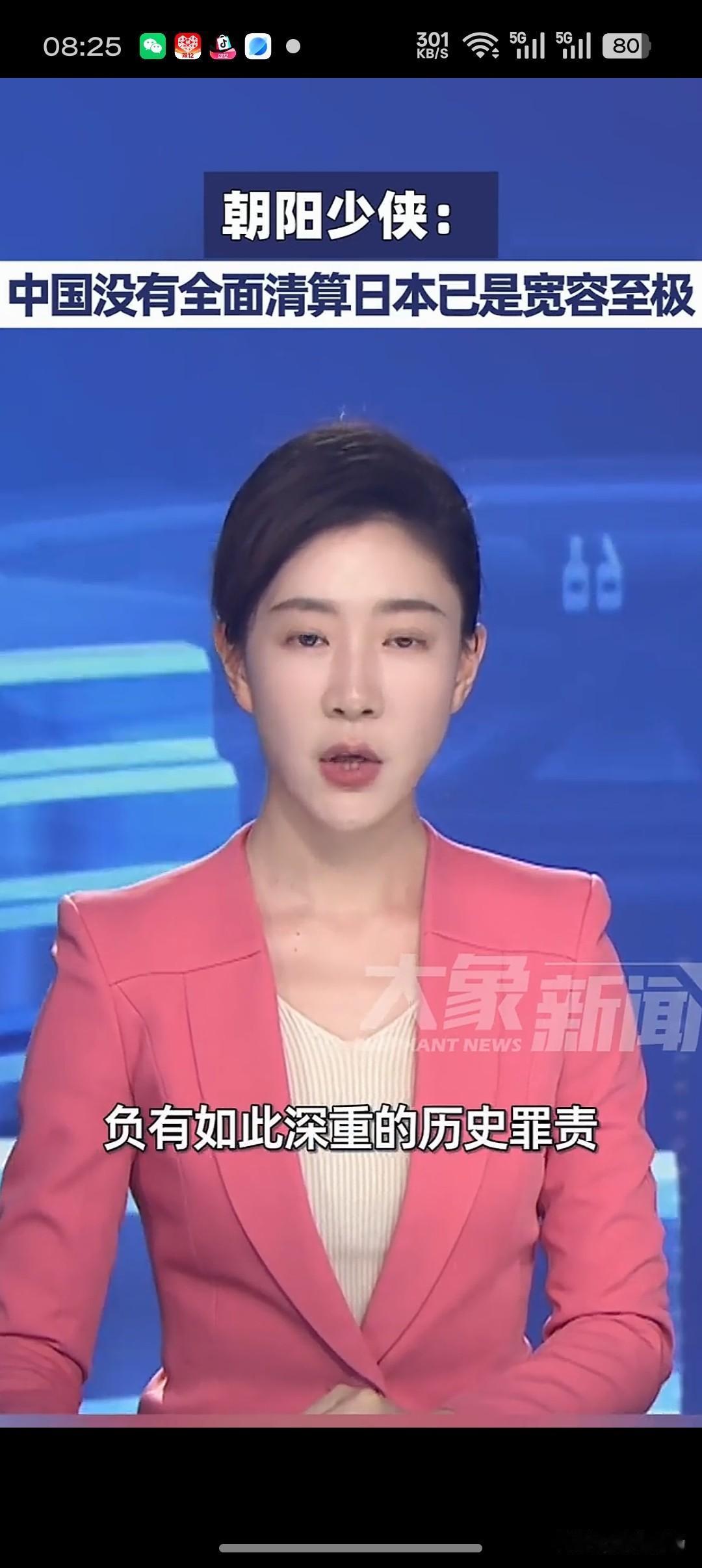 日方需要给中方和国际社会一个交代主权尊严不容挑衅，国际秩序不容动摇。日方若执意背