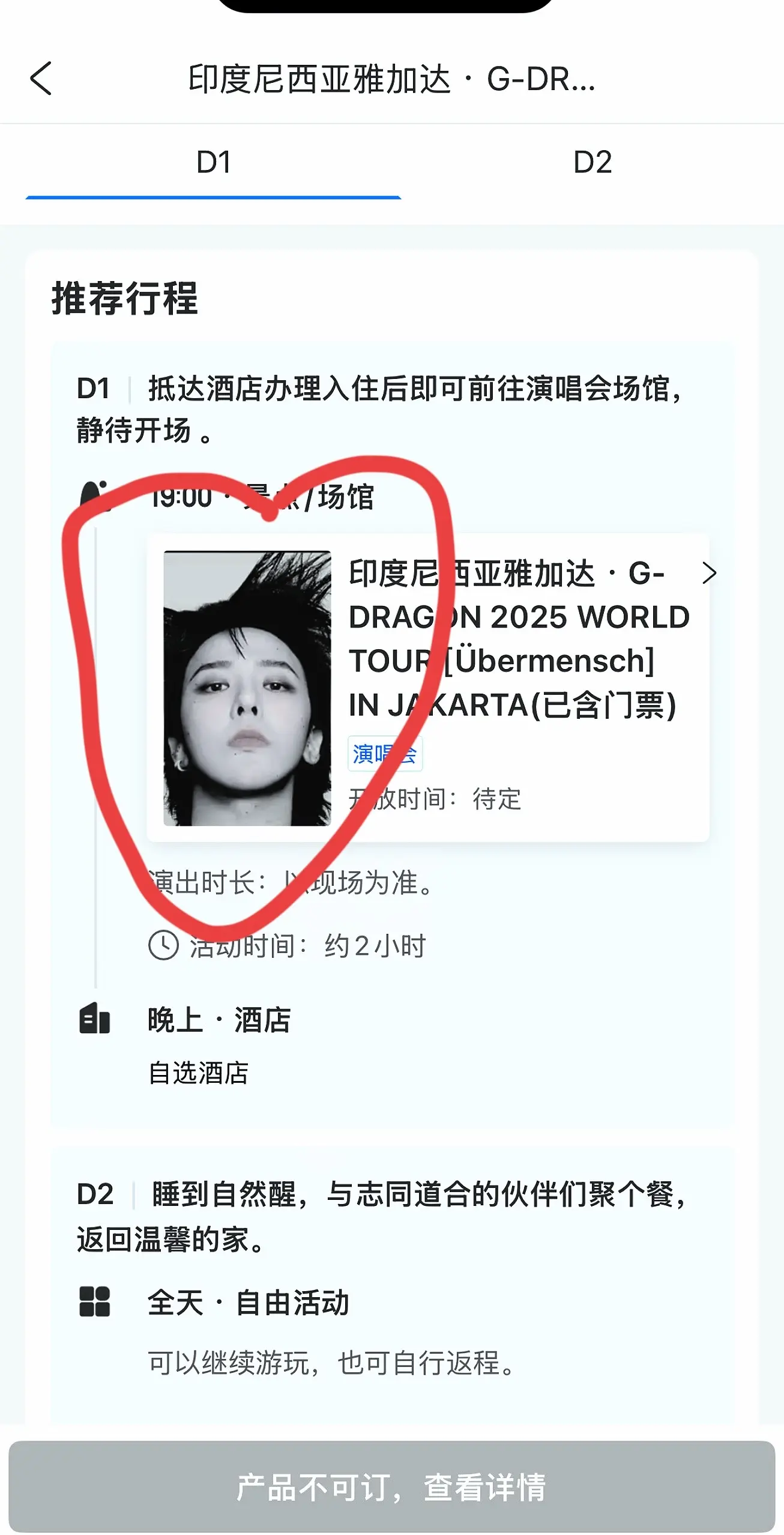 抢到啦