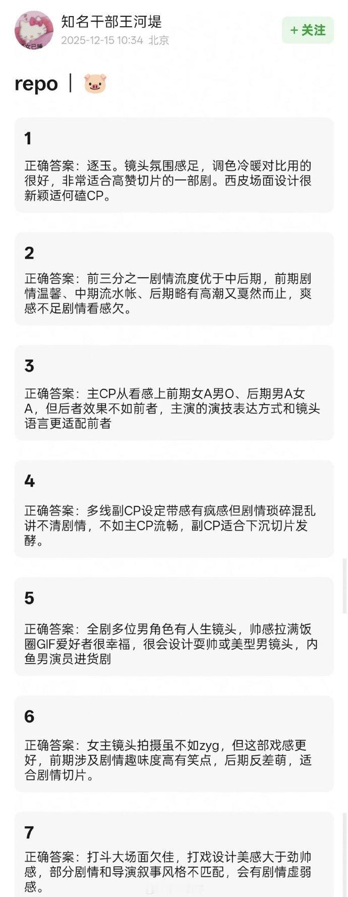 逐玉看片repo张凌赫田曦薇逐玉看片repo 逐玉看片repo有~咱就是说我可太