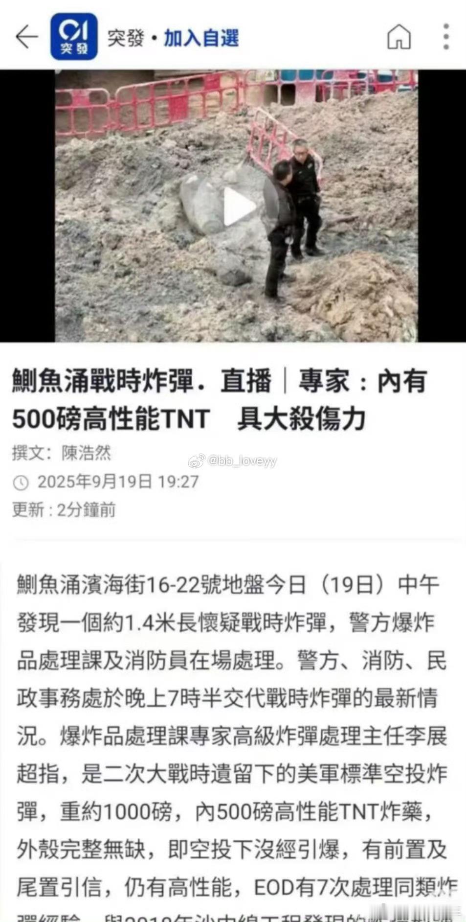 香港炸弹这是轰炸小日子剩下的吧[吃瓜] ​​​