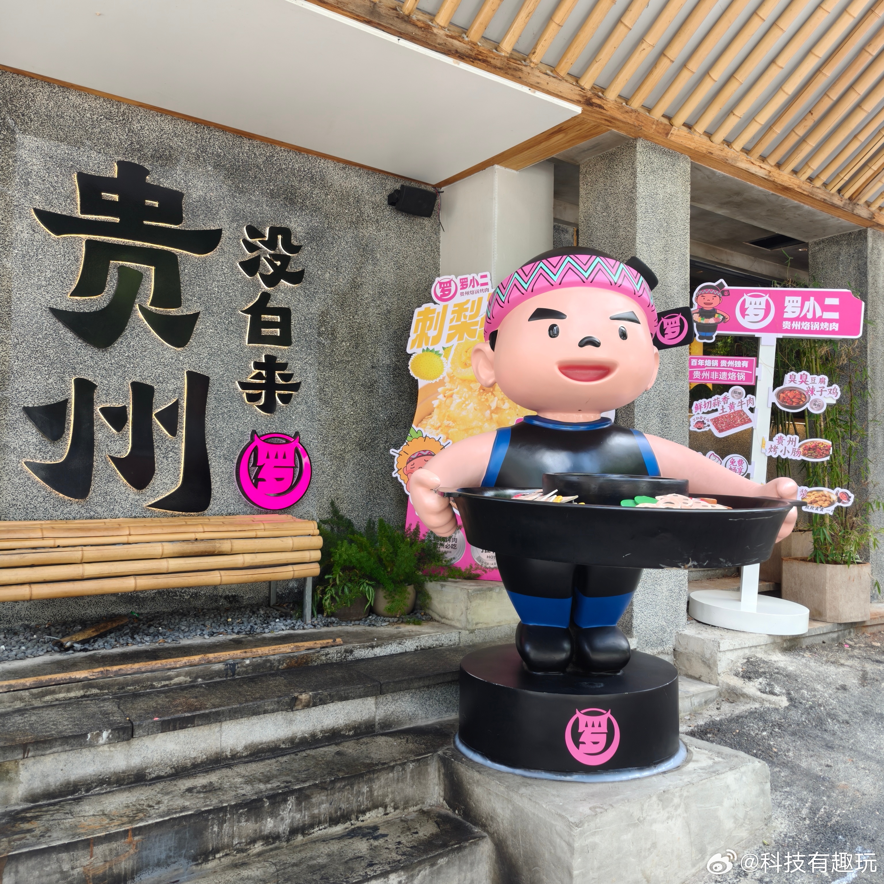 贵阳来都来了，菌子火锅肯定得尝尝吧[期待]  ​​​