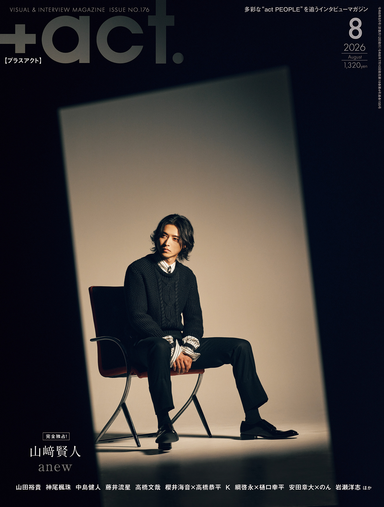 【情报】山崎贤人 杂志+act.8月号表纸登场★7/10发行王者天下