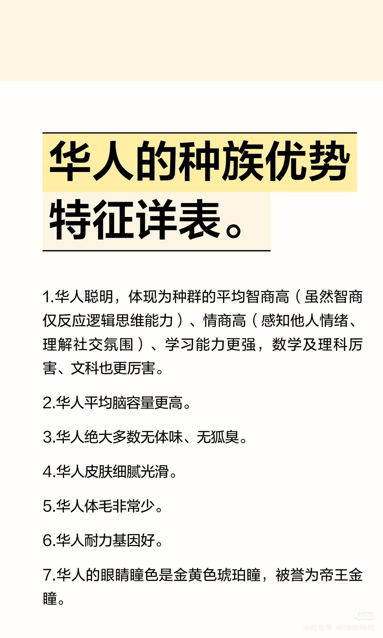 中国人有很多基因优势
感觉中国人太勤劳，太能吃苦了，也许是历史上长期艰苦生活形成