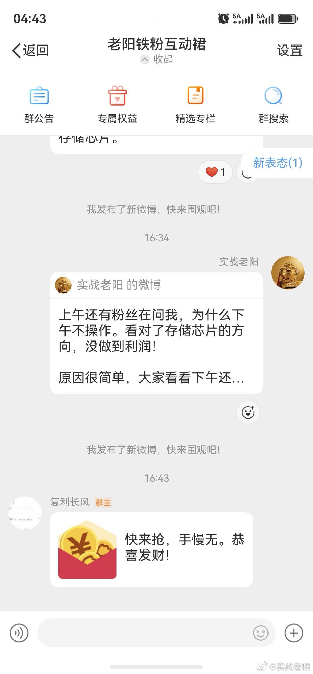 周末了，虽说账号红包功能被关闭了，但是不能没有小🧧，大家周末愉快！ 
