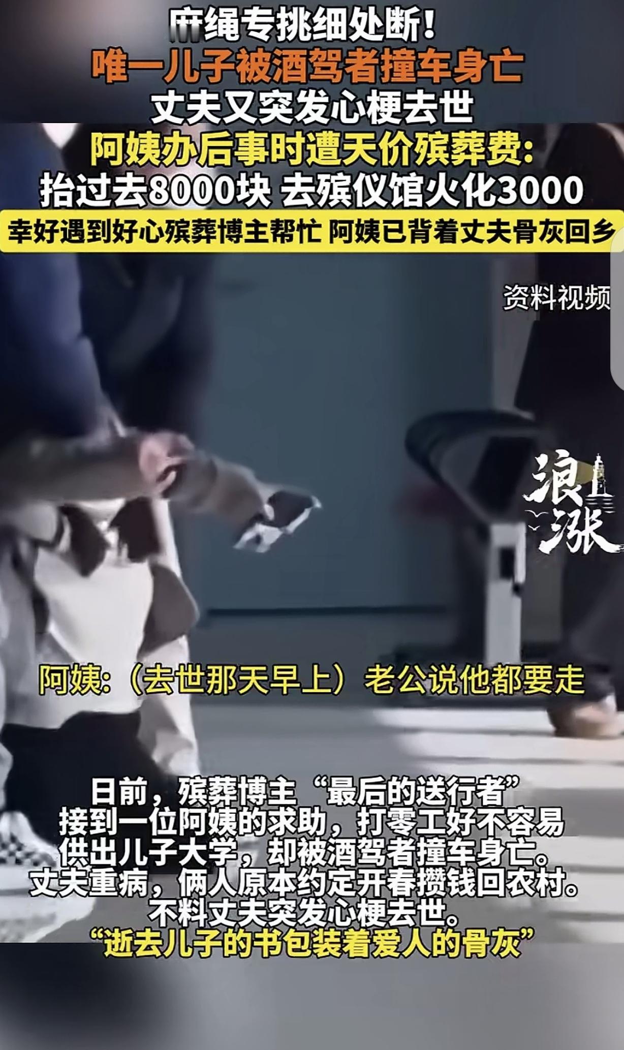 “人在做天在看！”辽宁大连，一女子唯一的儿子，被酒驾者撞亡，丈夫急火攻心又突发心