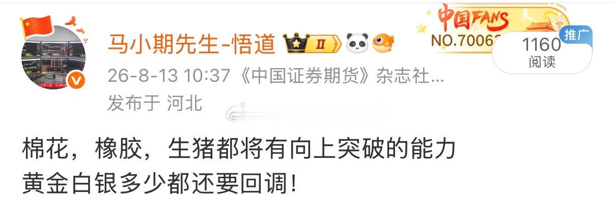 棉花，橡胶，棕榈，三大多头边缘品种生猪可以单单看！期货期货交易橡胶棕榈原油外汇