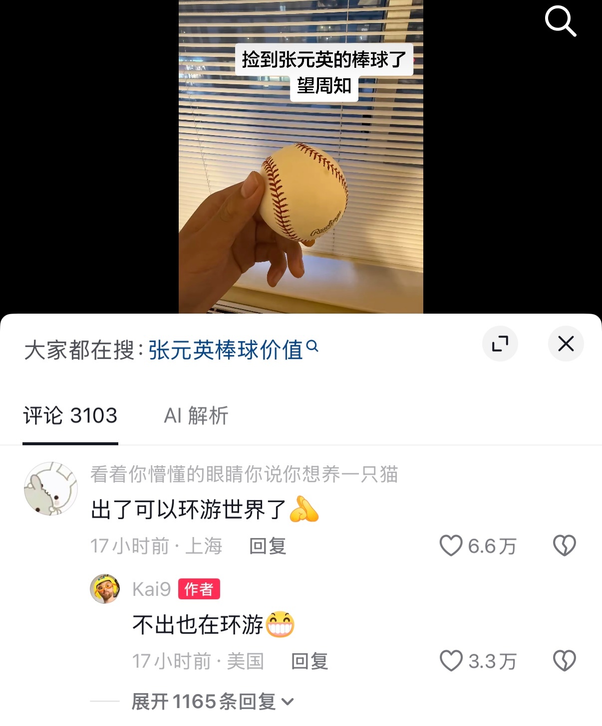 好的 