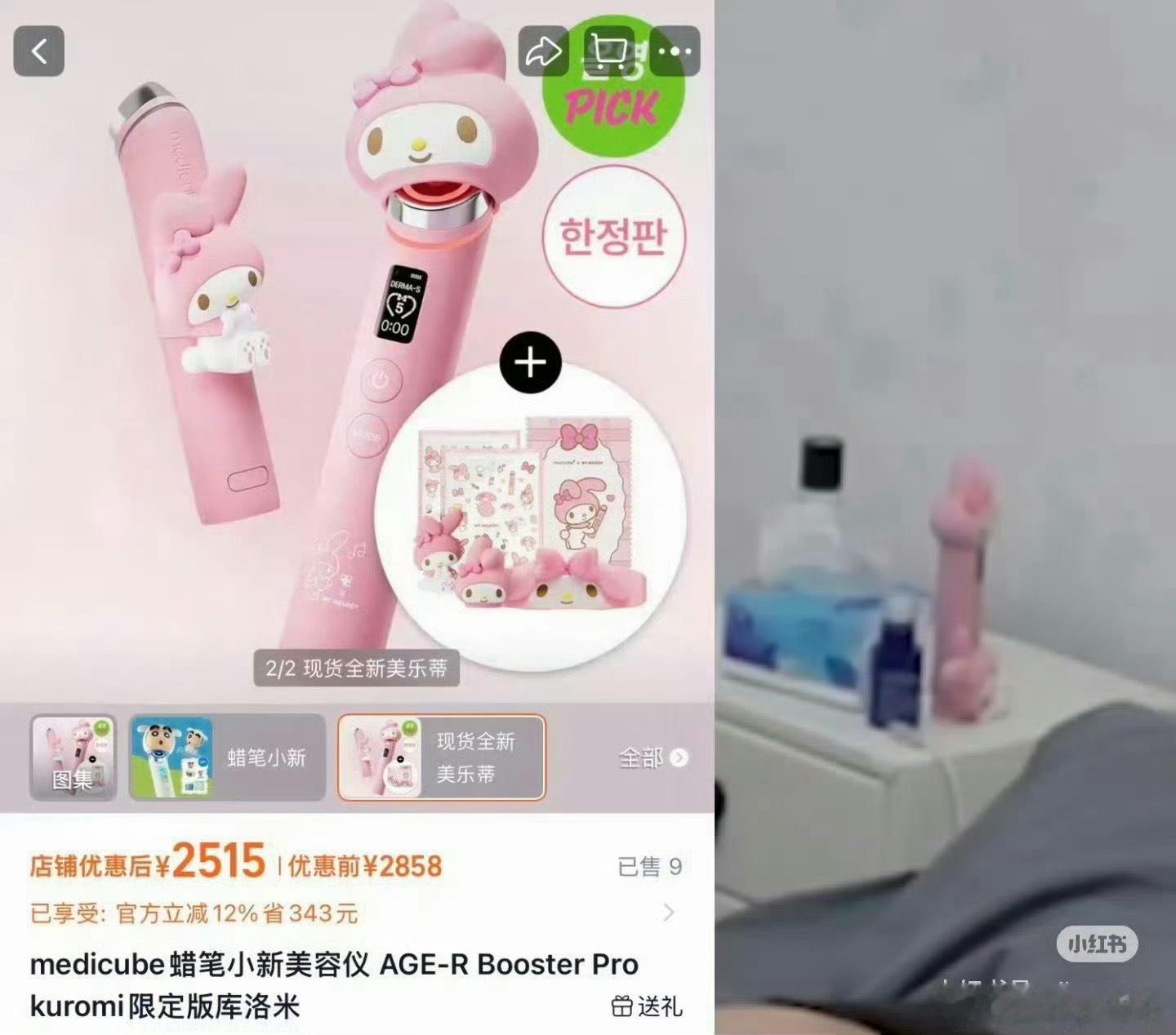 然后呢 我明星买的张元英代言都比现在有些上蹿下跳狗叫的多  氪金有我明星多再叫o