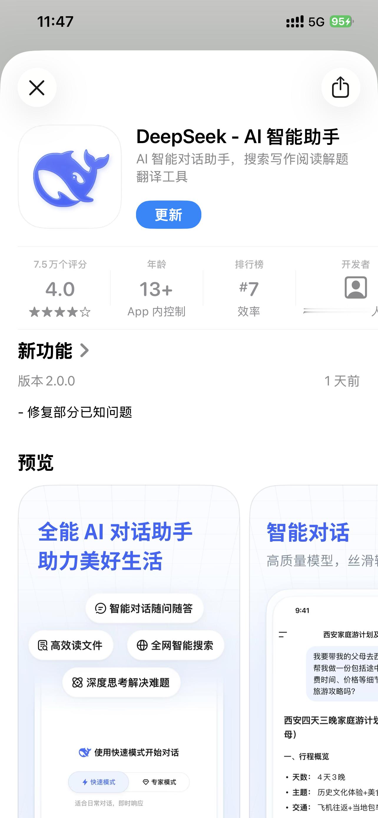 DeepSeekV4发布Ai发展的这么快，我们每个人真得好好利用这个工具。我让D