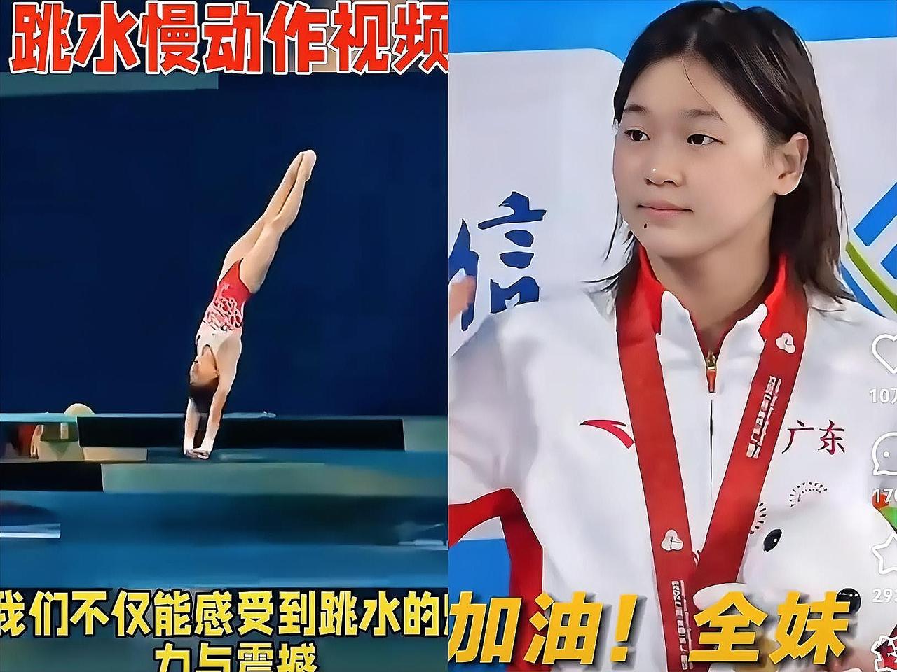 世界泳联说全红婵没法永远站在冠军台上，但她早把跳水的巅峰刻成了自己的名字！14岁