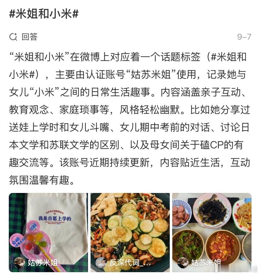 从来没想过要做母婴博主，因为我们家的娃已经不是婴幼儿了。米姐和小米 记录佛系育儿