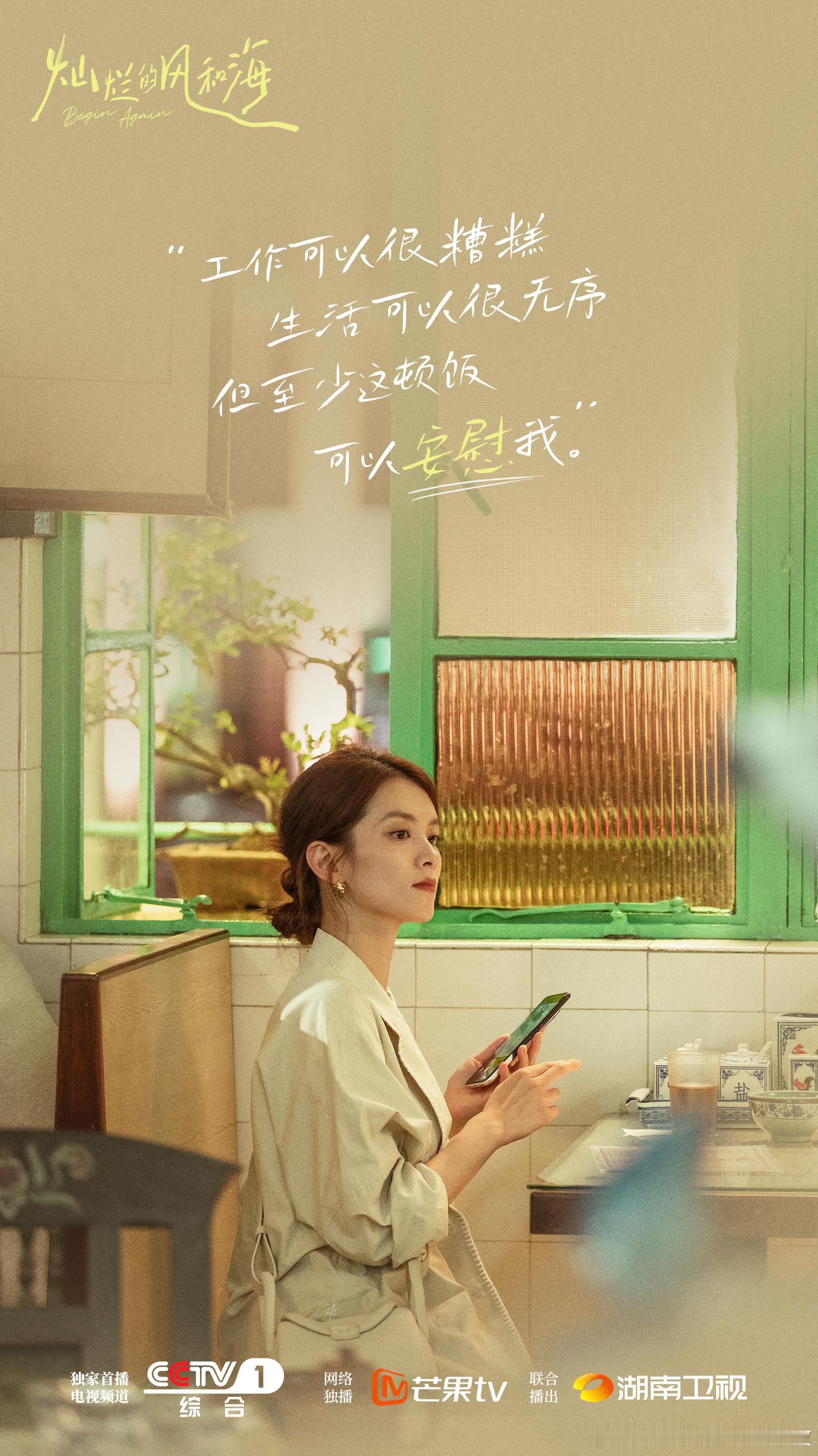 孙阳陈昊宇 承认吧你俩都沦陷了 灿烂的风和海真的太绝了吧，果然是能够把心动这一词