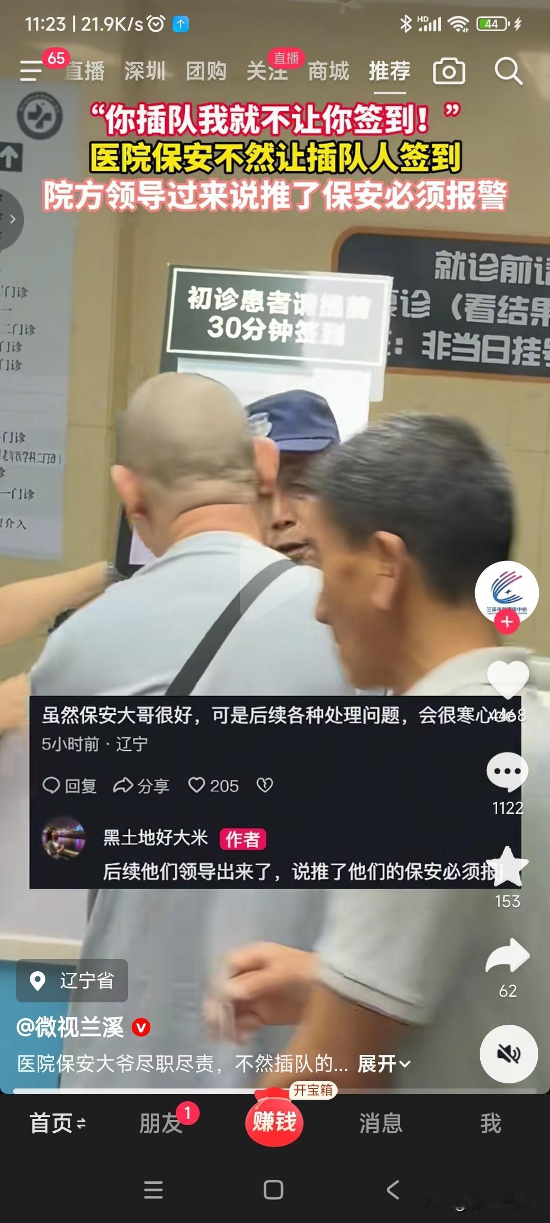 这次不仅保安大哥做的对，连医院领导也处理的漂亮。对于插队的人，保安大哥坚决不让他
