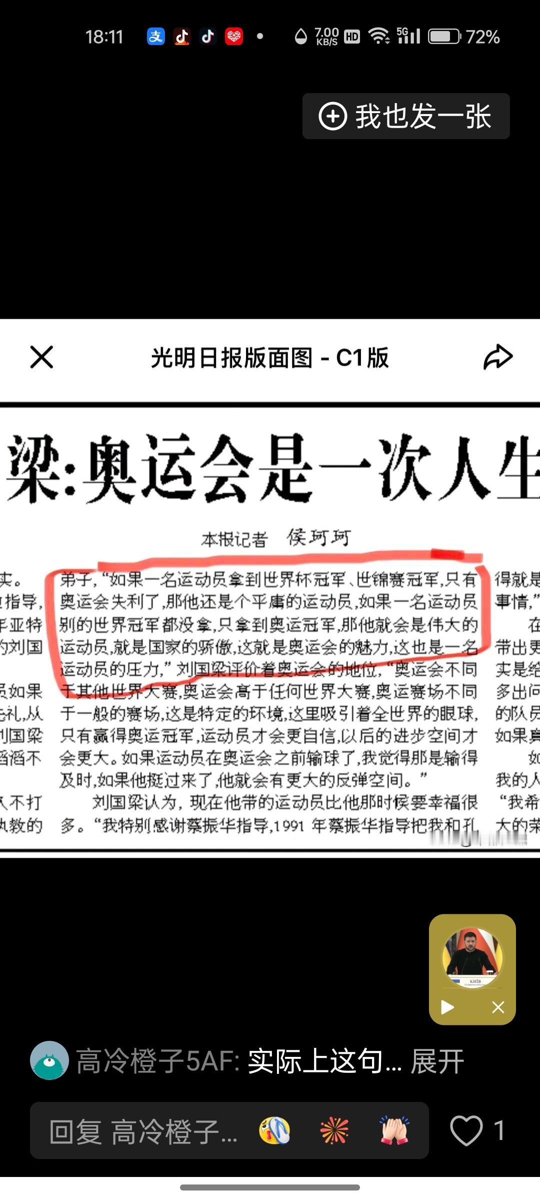 只要是升国旗，奏国歌的正赛获得的冠军金牌，国家都承认，祖国的人民都为其点赞！
只
