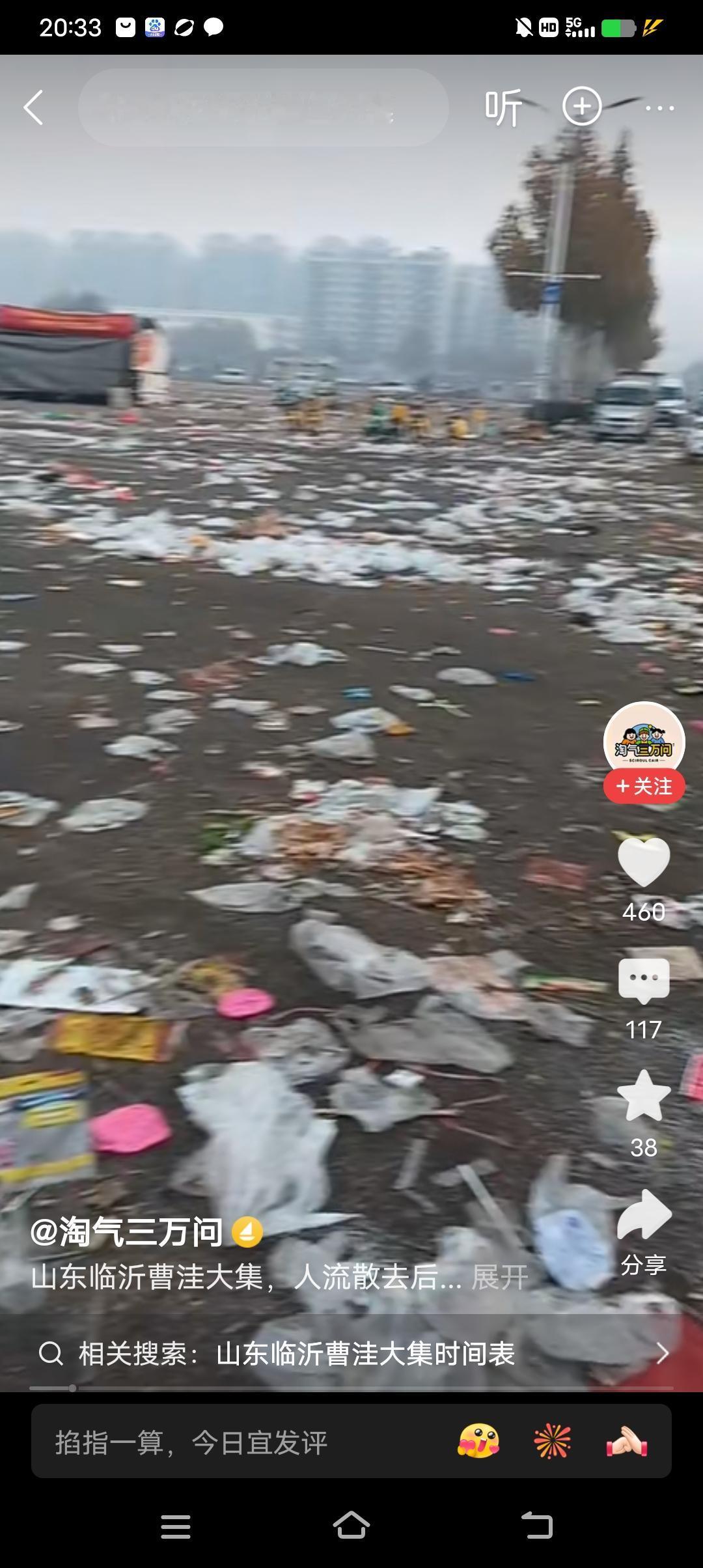 临沂最近很火的曹洼大集，很像是以前的费县大集，老卜不懂经济，不知道这样的大集对拉