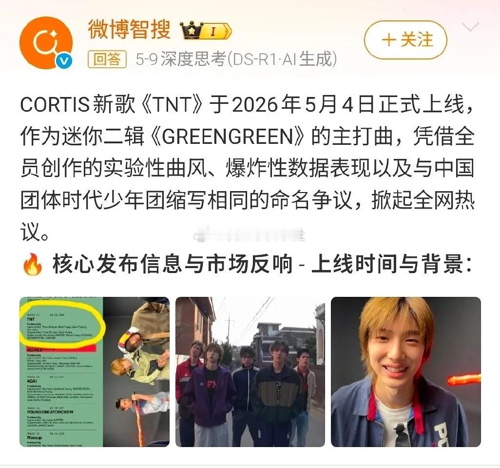 继cortis为《TNT》应援后，zb1也不甘落后推出了《TOP5》 