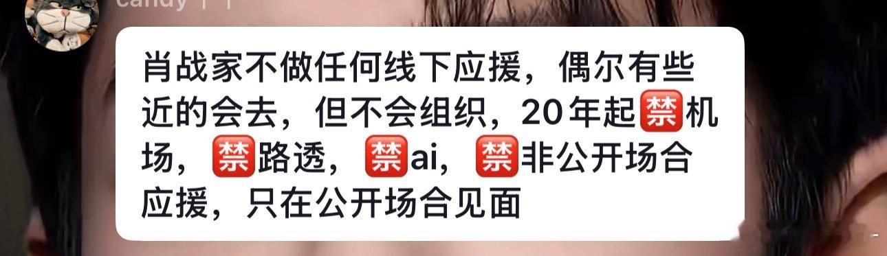 说实话，真的为肖战感到骄傲，在别的明星后援会大粉忙着 JZ 做应援买周边时，肖战