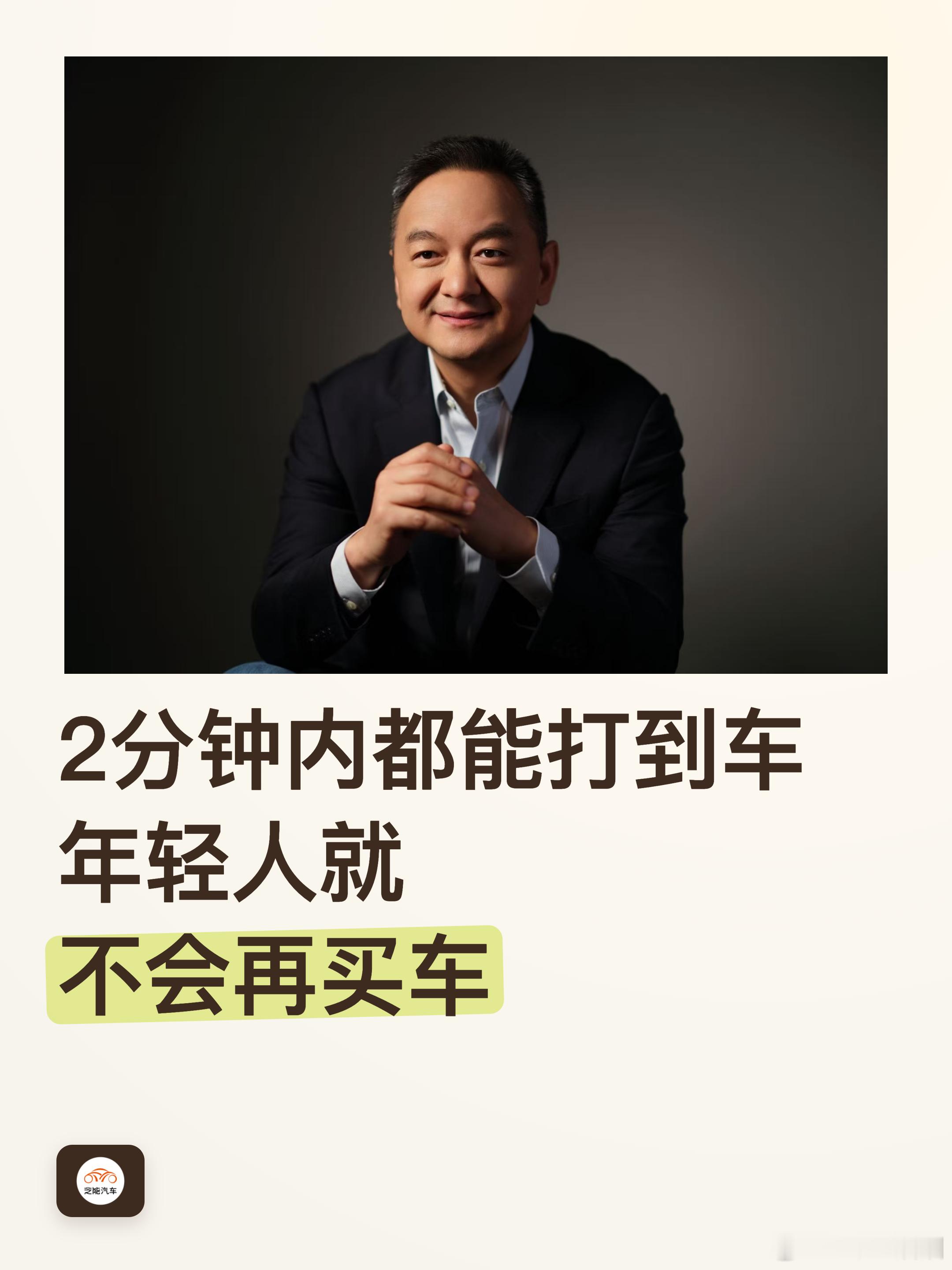 现在年轻人还买车吗共享出行比例或将逐步超过私家车 有意思哈，小马彭军认为如果2分