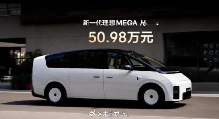 新一代理想mega 前几天去漕宝路日月光对面的M+谊园去看了MEGA，同去的好多