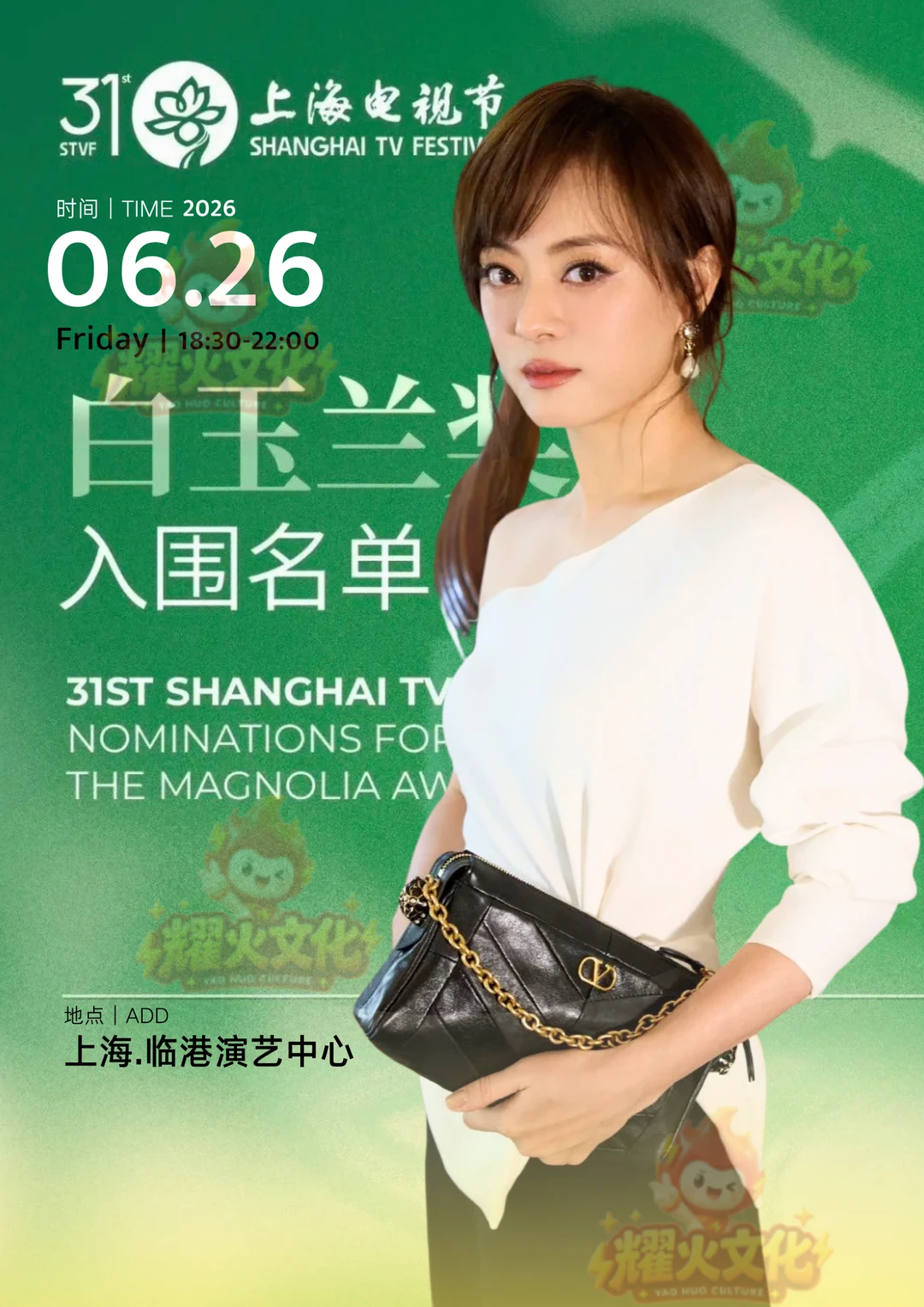 孙俪确认出席6.26上海白玉兰奖最佳女主角！