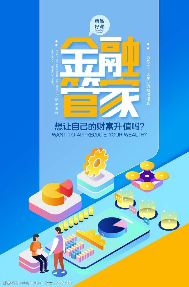 所谓华尔街掌控全球50%金融资产，本质是偷换概念。

全球最大的金融资产持有者，