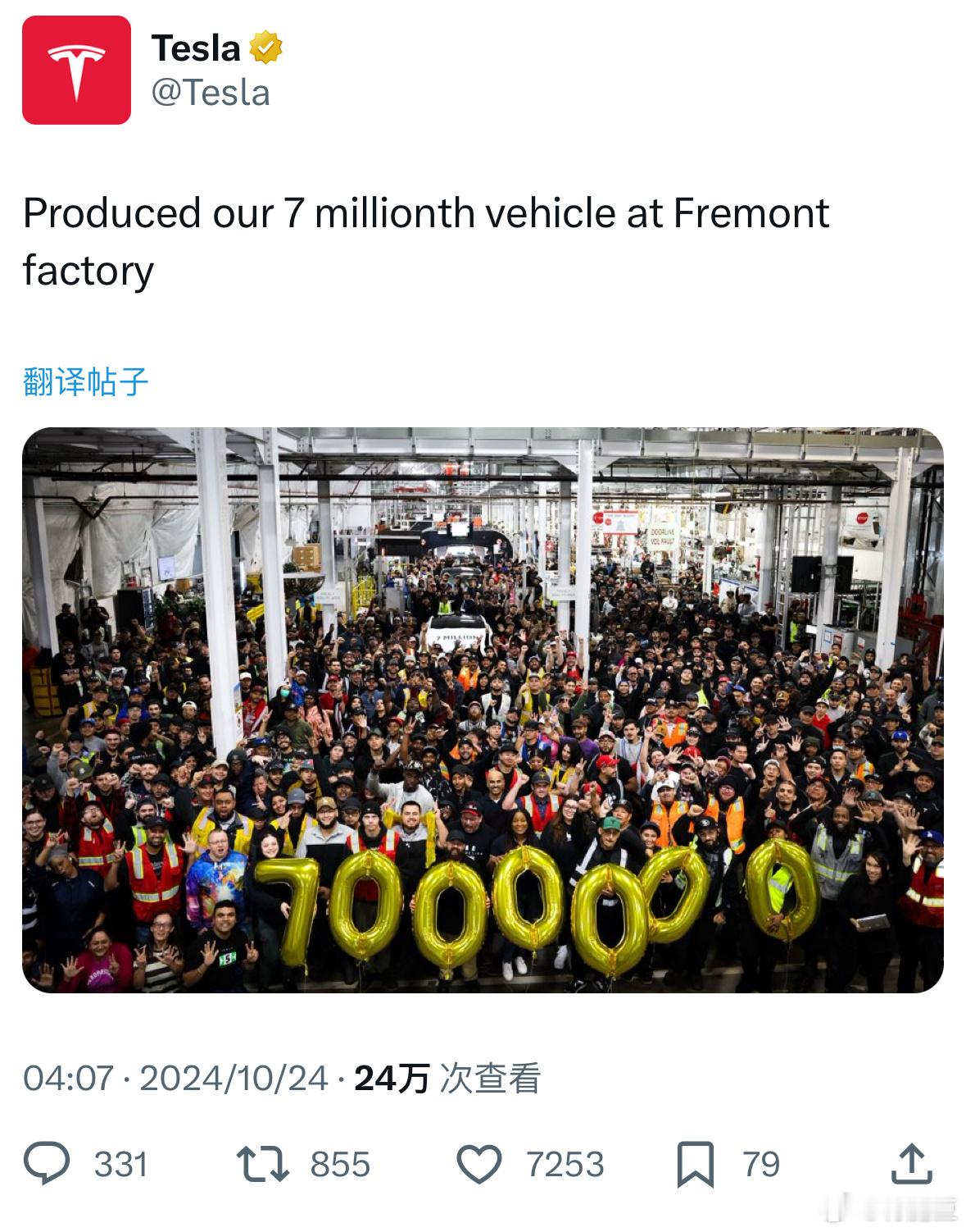当地时间10月22日，特斯拉全球第700万辆电动汽车在加州弗里蒙特工厂下线。 ​
