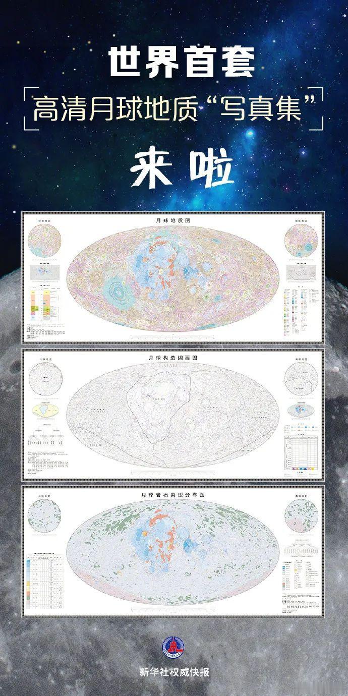 月球也拍“写真集”？

喜欢天文的朋友们有福了，世界首套高清月球地质写真集发布！