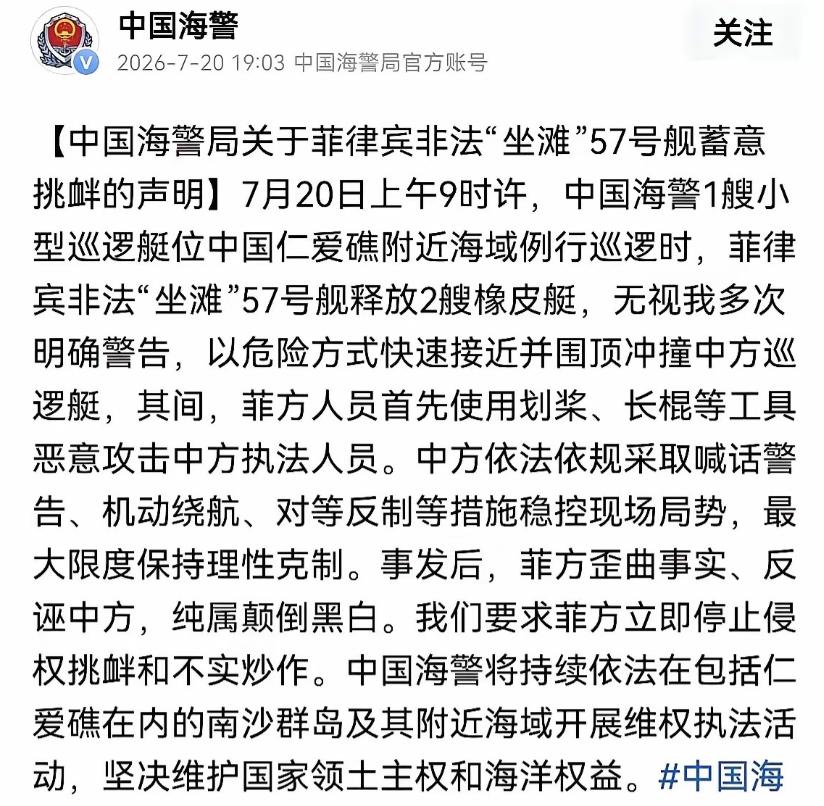 菲律宾：如果我们的军人受伤，我们不得不开战。

菲律宾放话，说只要他们军人受伤就