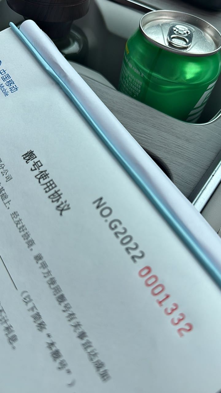 4728天！从大学开始就一直用联通！今天下定决心携号转网了！联通确实很恶心，说实