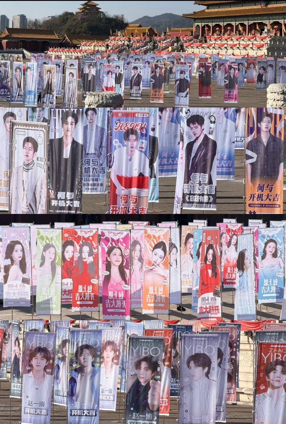 何与、包上恩、赵一博《窈窈有期》开机应援🈶 