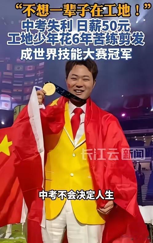 上央视新闻了！6月28日报道，贵州小伙中考失利后，一头扎进工地，扛钢管、搬砖头，